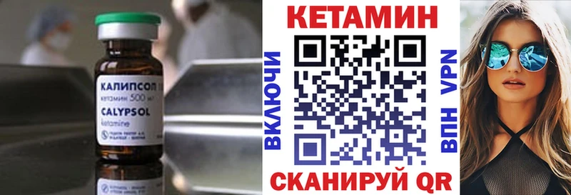 КЕТАМИН ketamine  Серов 