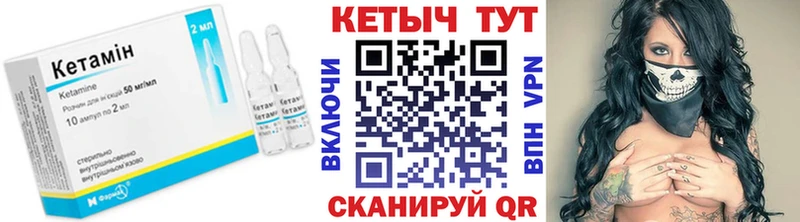 КЕТАМИН VHQ Серов