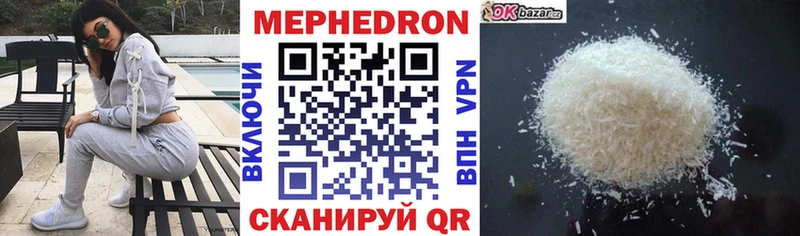 закладка  hydra ССЫЛКА  Мефедрон кристаллы  Серов 