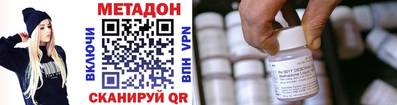 Метадон methadone  купить наркотики сайты  Серов 