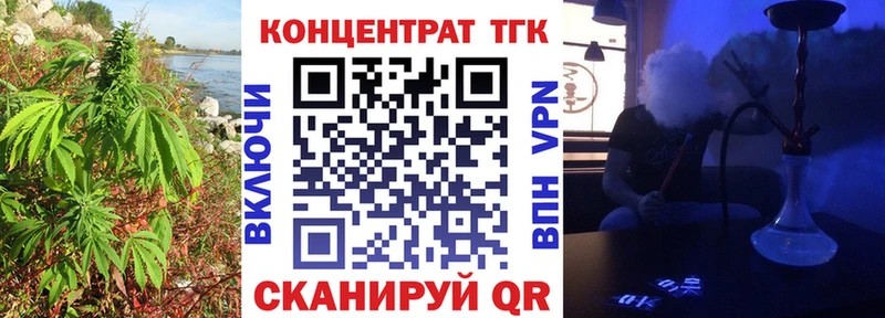 blacksprut ссылки  Серов  ТГК концентрат 